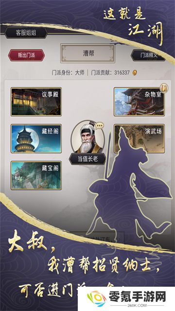 这就是江湖最新版本
