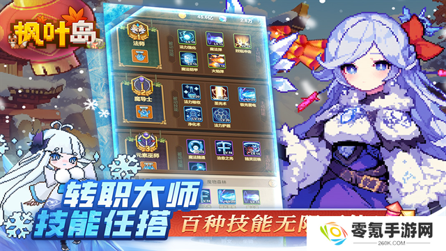枫叶岛九游版