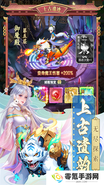 山海剑途0.1折版