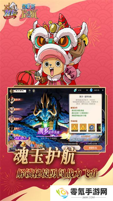 航海王启航国际服