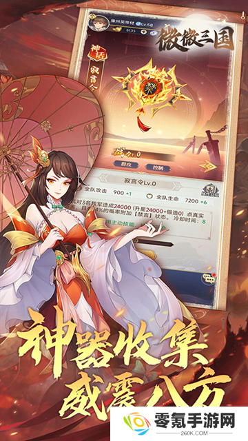 微微三国(幻想三国名将0.1)