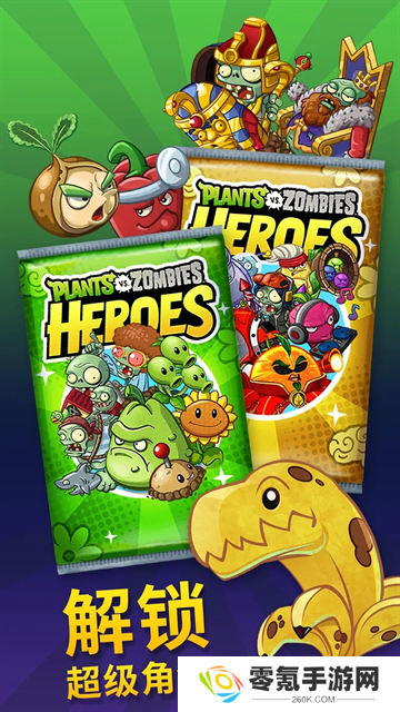 pvz英雄官方正版
