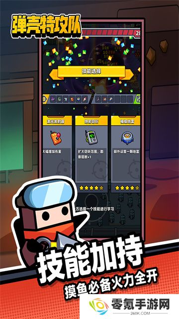 弹壳特攻队九游版