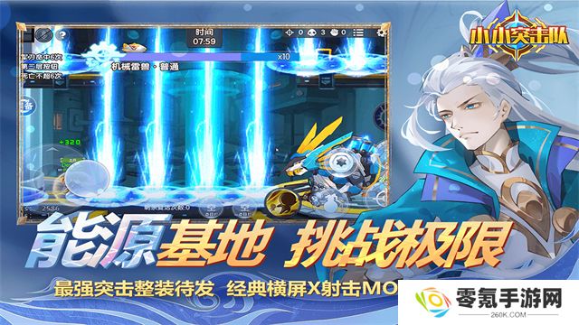 小小突击队
