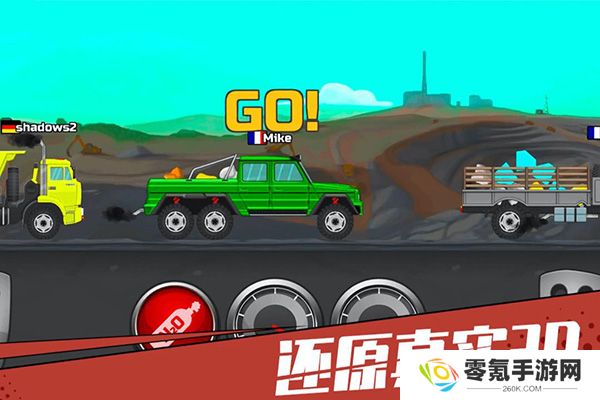 狂奔的卡车
