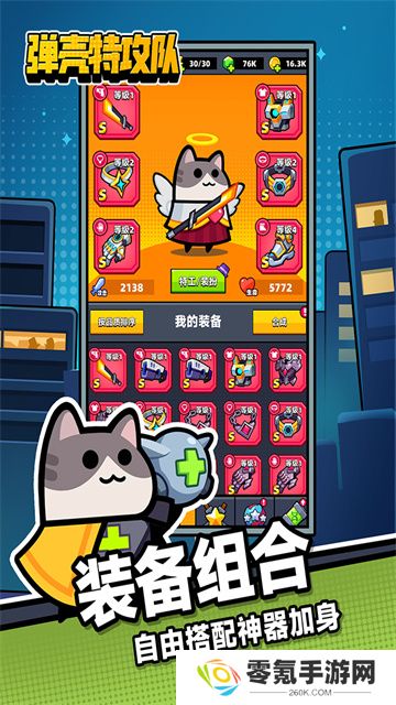 弹壳特攻队九游版