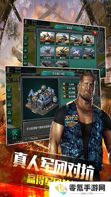 装甲联队online