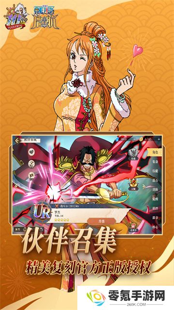 航海王启航国际服