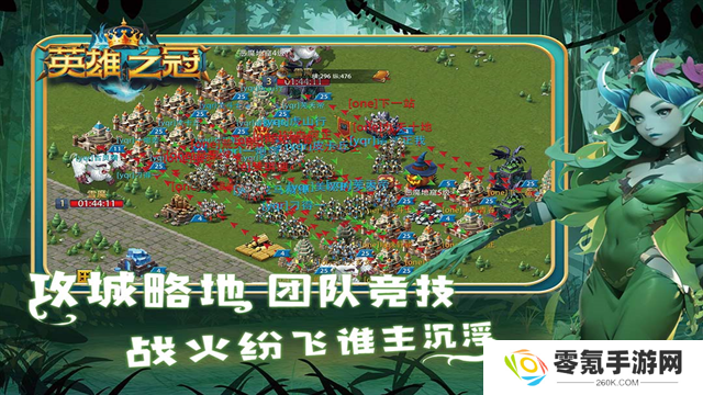 英雄之冠九游版