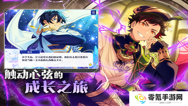 偶像梦幻祭2九游版