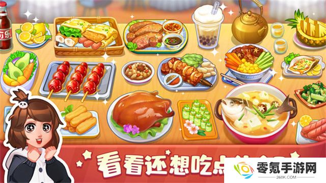 美食小当家2025最新版
