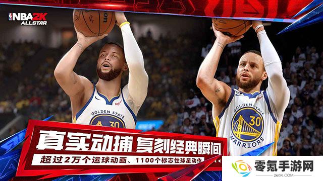 美职篮全明星先遣服