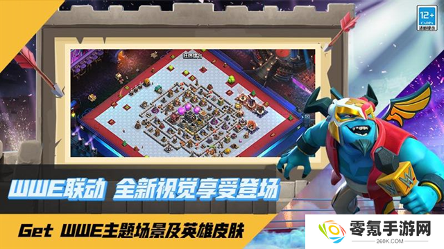部落冲突华为版本