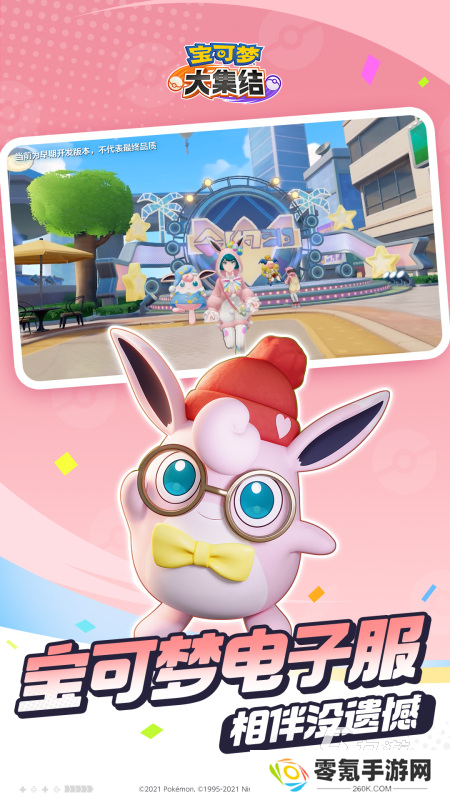 热门的pokemon手游下载 2025好玩的宝可梦游戏推荐