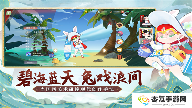 闹闹天宫官方正版