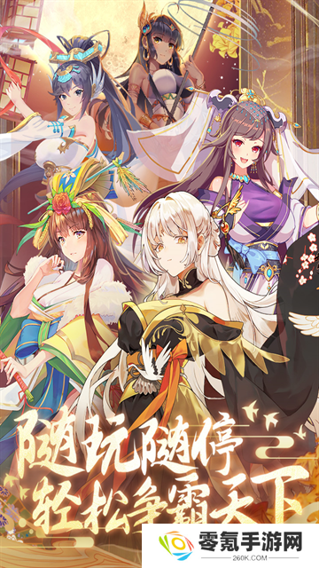 卧龙三国魔化版