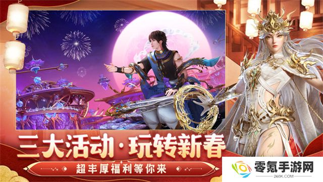 诛仙手游vivo客户端