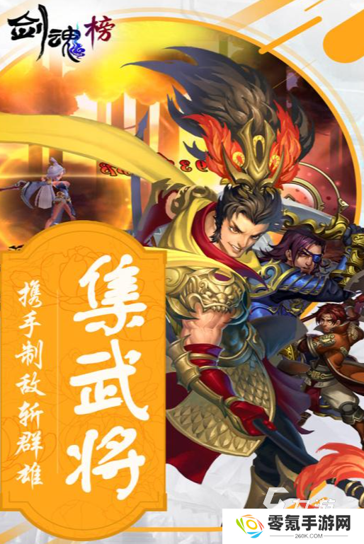 受欢迎的剑魂手游推荐 2025人气较高剑魂手游合集