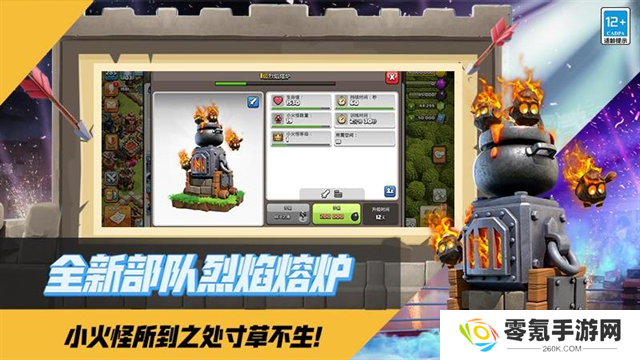 部落冲突华为版本