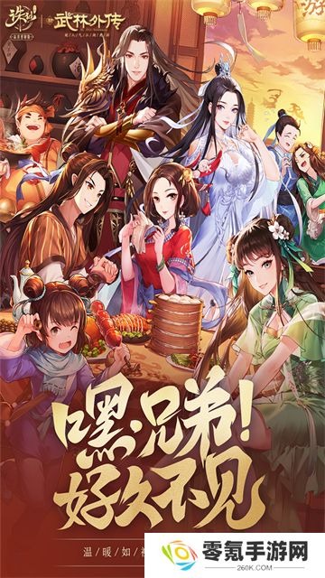 诛仙手游犀游版