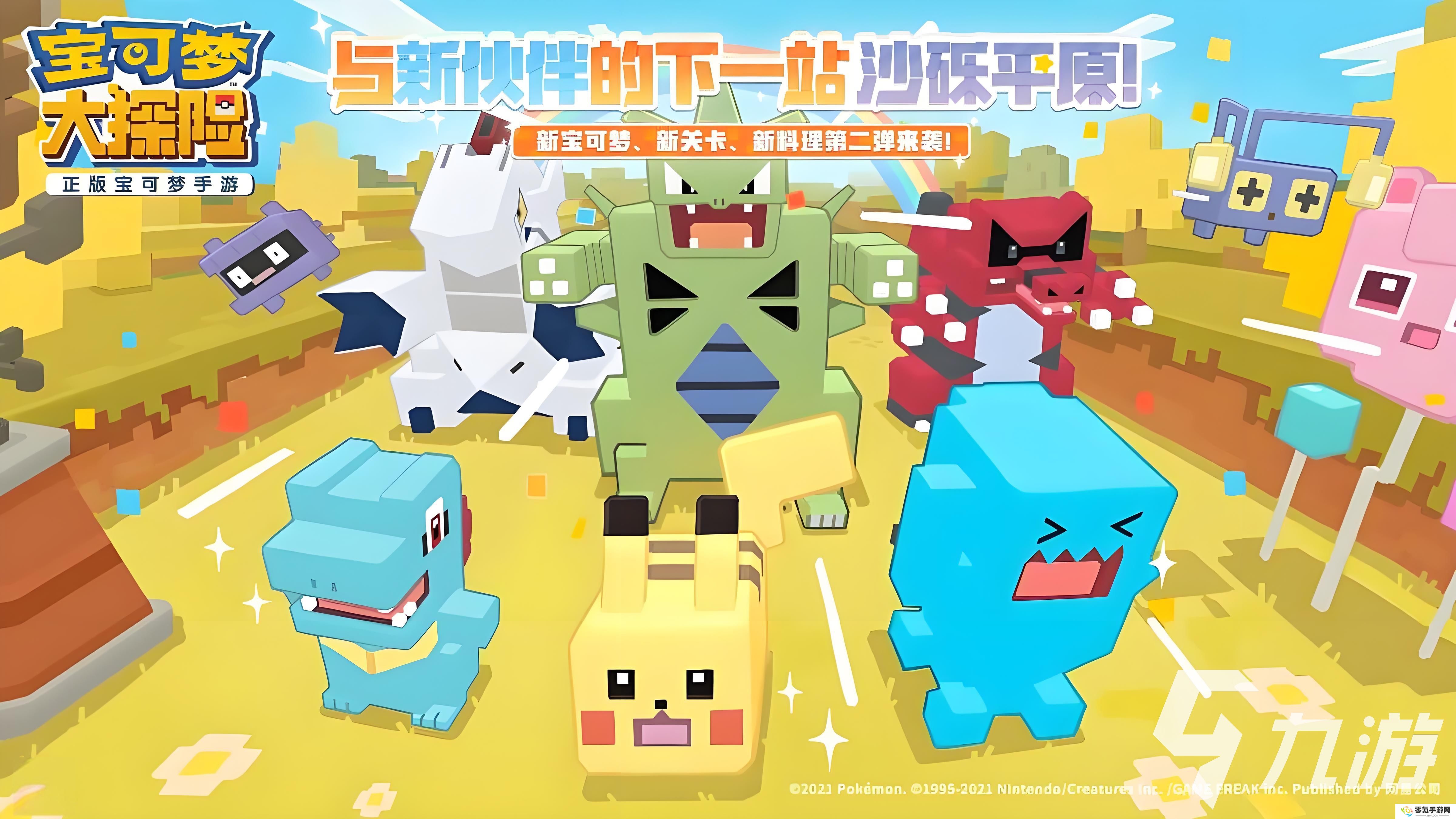 热门的pokemon手游下载 2025好玩的宝可梦游戏推荐
