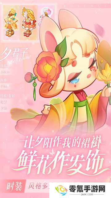 小森灵测试服