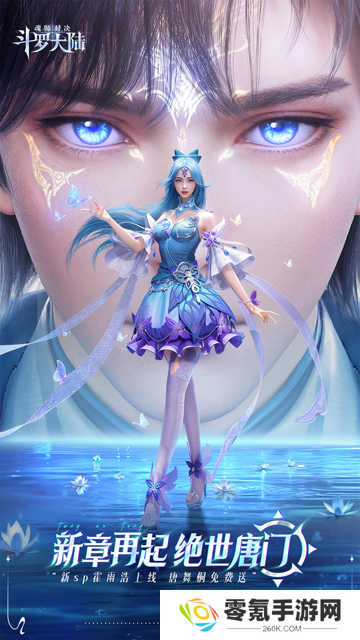 斗罗大陆魂师对决华为版