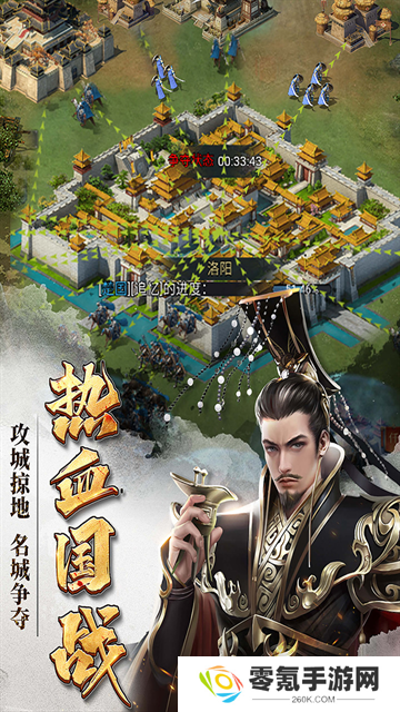 七雄争霸九游版