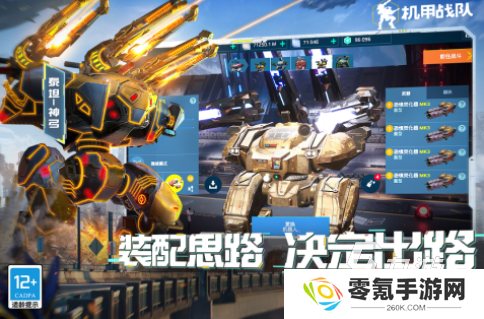 经典的机甲对战游戏前五 2025热门的机甲对战游戏分享