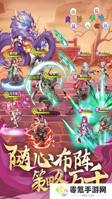 卧龙三国魔化版