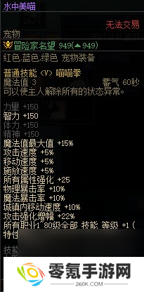 《DNF》夏日礼包宠物属性介绍