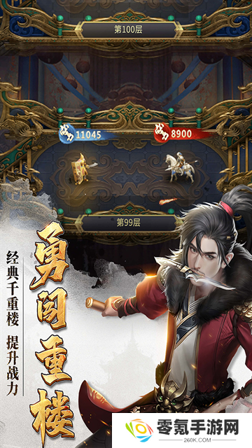 七雄争霸九游版