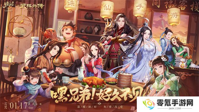 诛仙手游vivo客户端