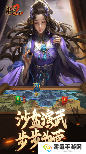 朕的江山2九游版