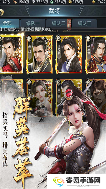 七雄争霸九游版