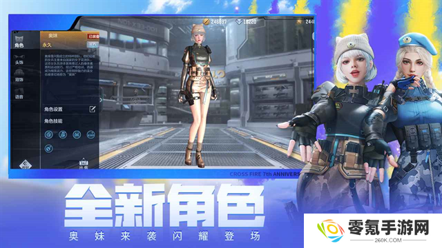 穿越火线手游体验服2025最新版