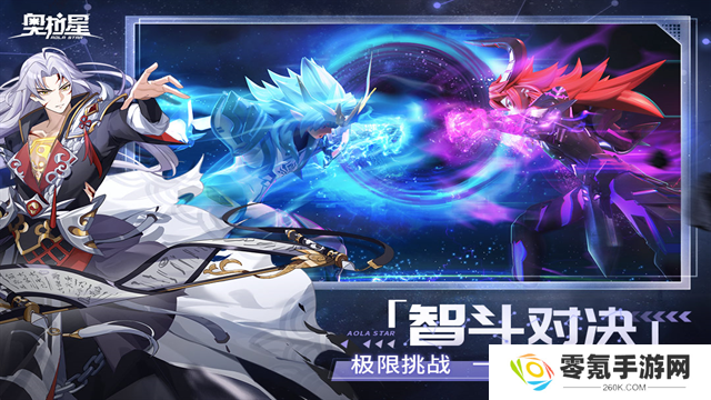 奥拉星单机版