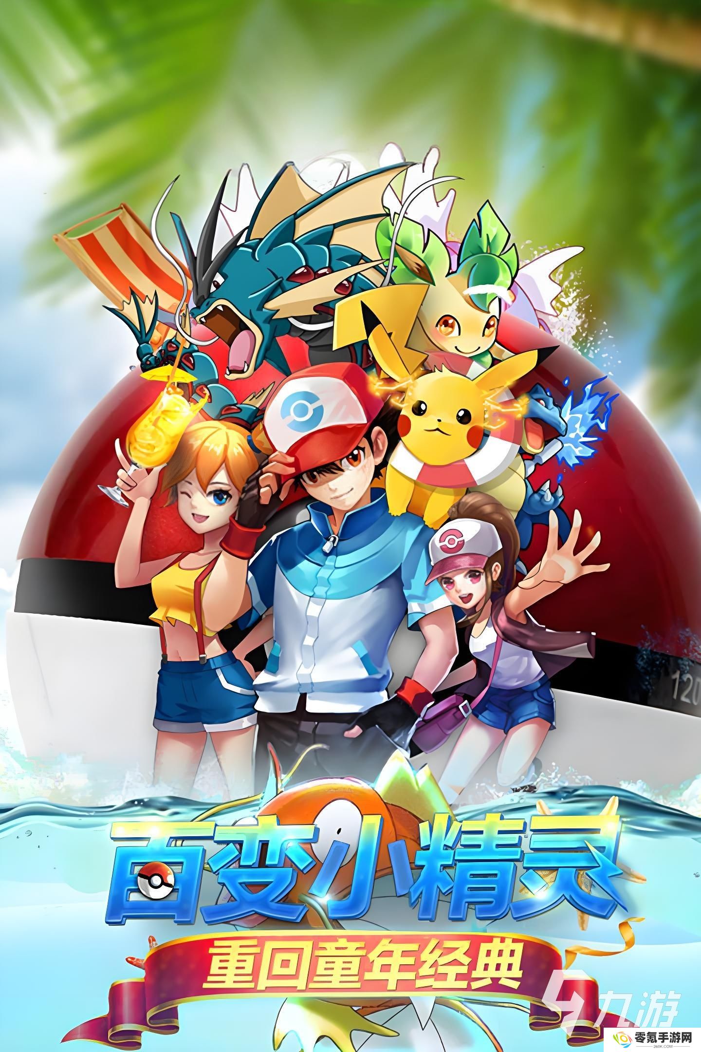 热门的pokemon手游下载 2025好玩的宝可梦游戏推荐