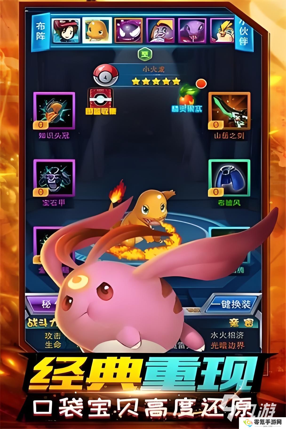 热门的pokemon手游下载 2025好玩的宝可梦游戏推荐