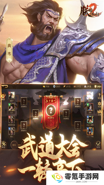 朕的江山2九游版