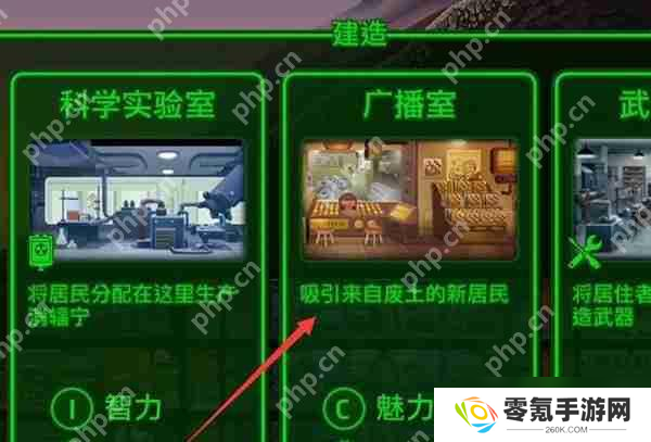辐射避难所快速增加人口攻略