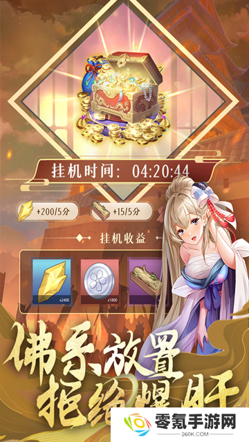 卧龙三国魔化版