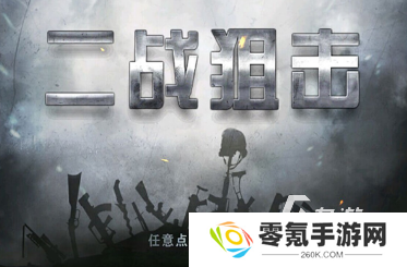 经典的二战游戏排行榜 2025好玩的二战游戏合集