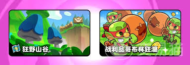 爆裂小队战利品哥布林狂潮怎么玩