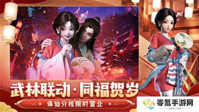 诛仙手游vivo客户端