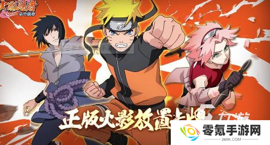 热门的火影忍者手游下载 2025有趣的火影忍者游戏推荐