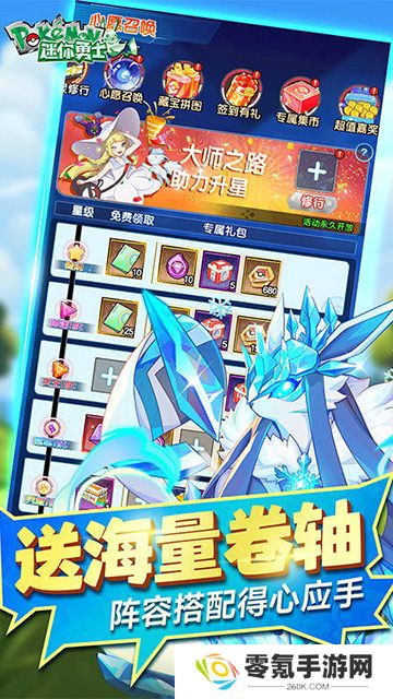 迷你勇士(0.1折口袋妖怪觉醒)