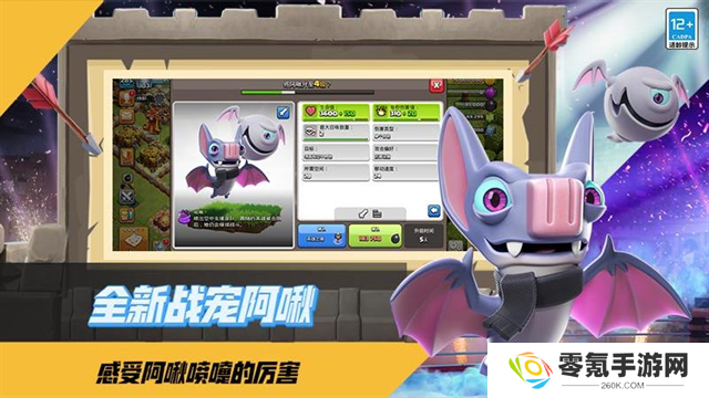 部落冲突华为版本