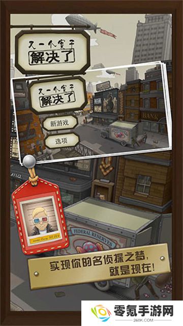 又一个案子解决了