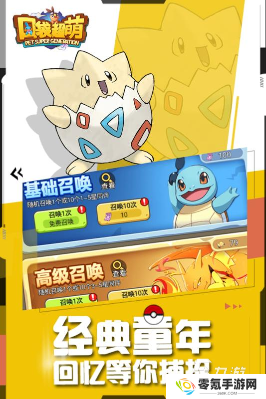热门宝可梦手游下载入口,2025好玩推荐
